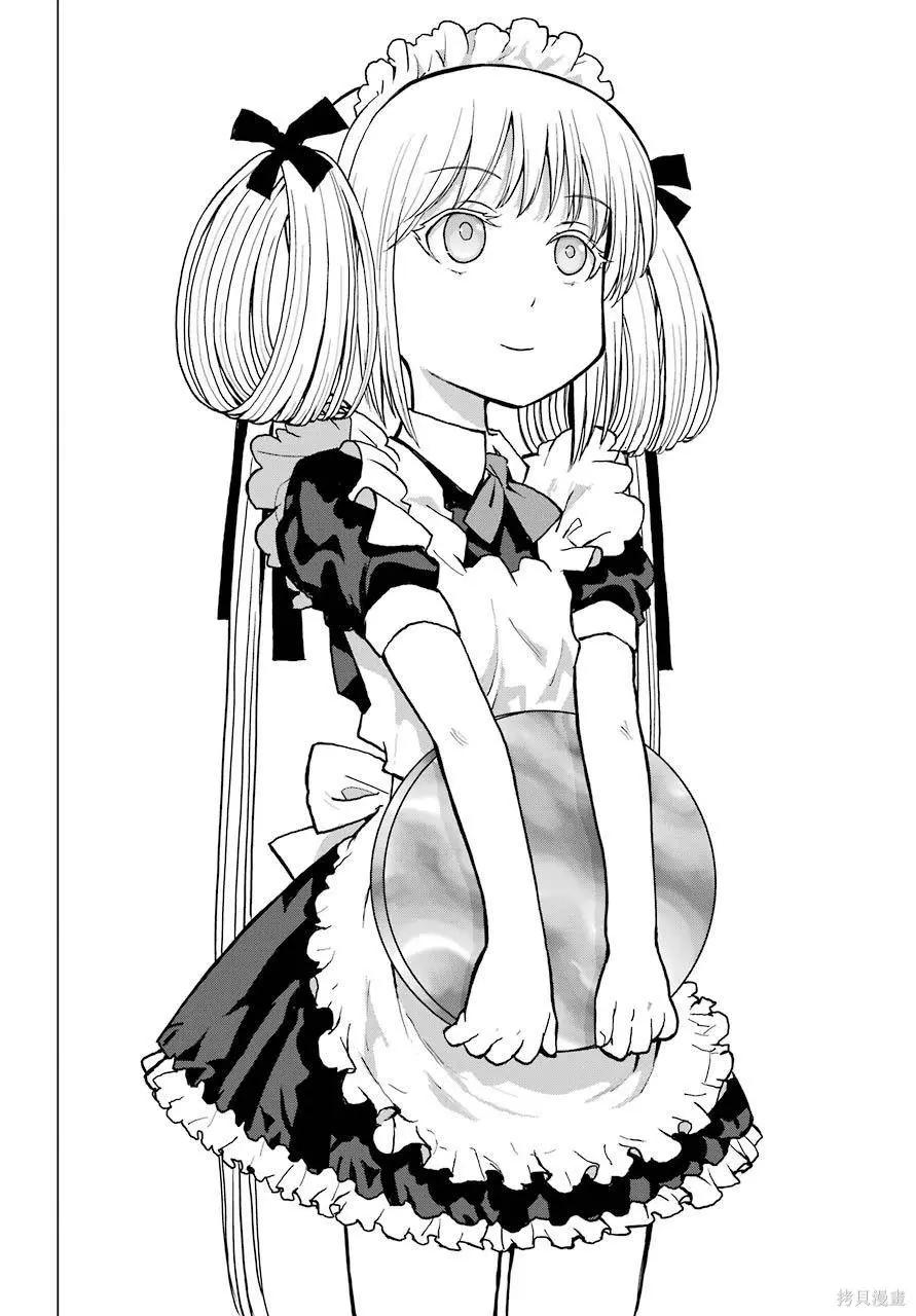 《blattodea》第09话 第28页