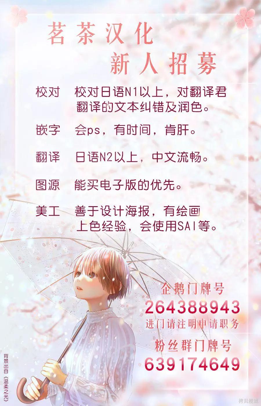 《blattodea》第09话 第39页