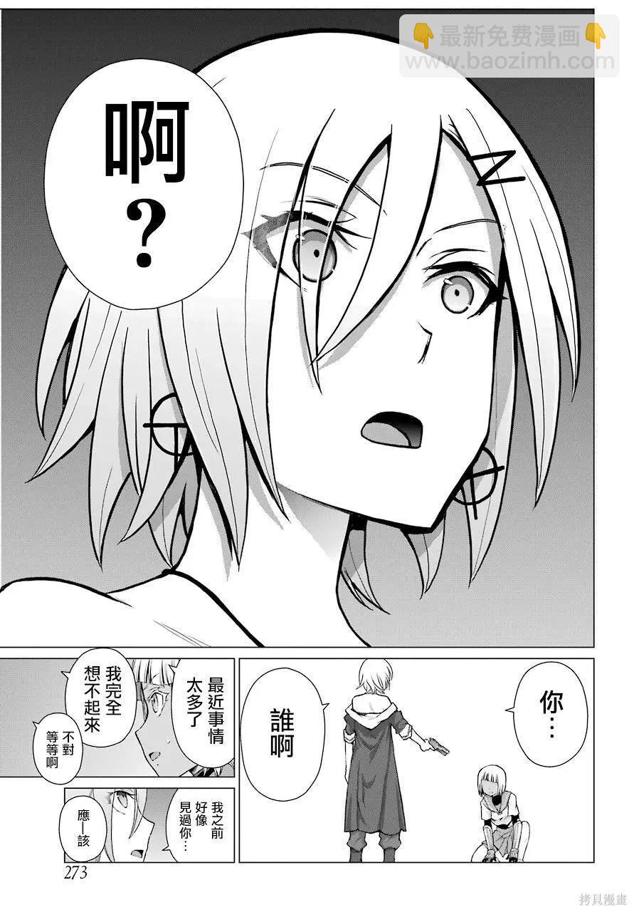 《blattodea》第09话 第5页