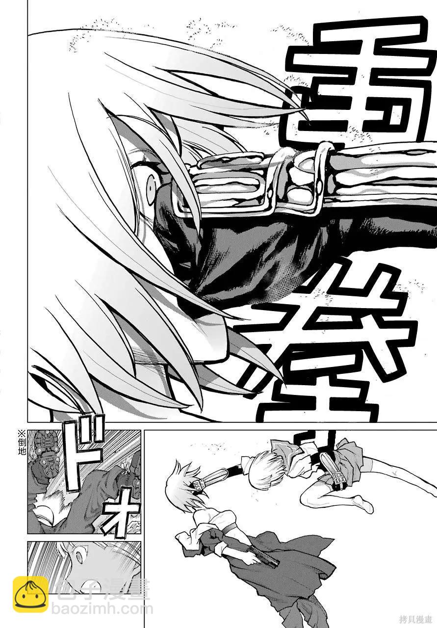 《blattodea》第09话 第6页