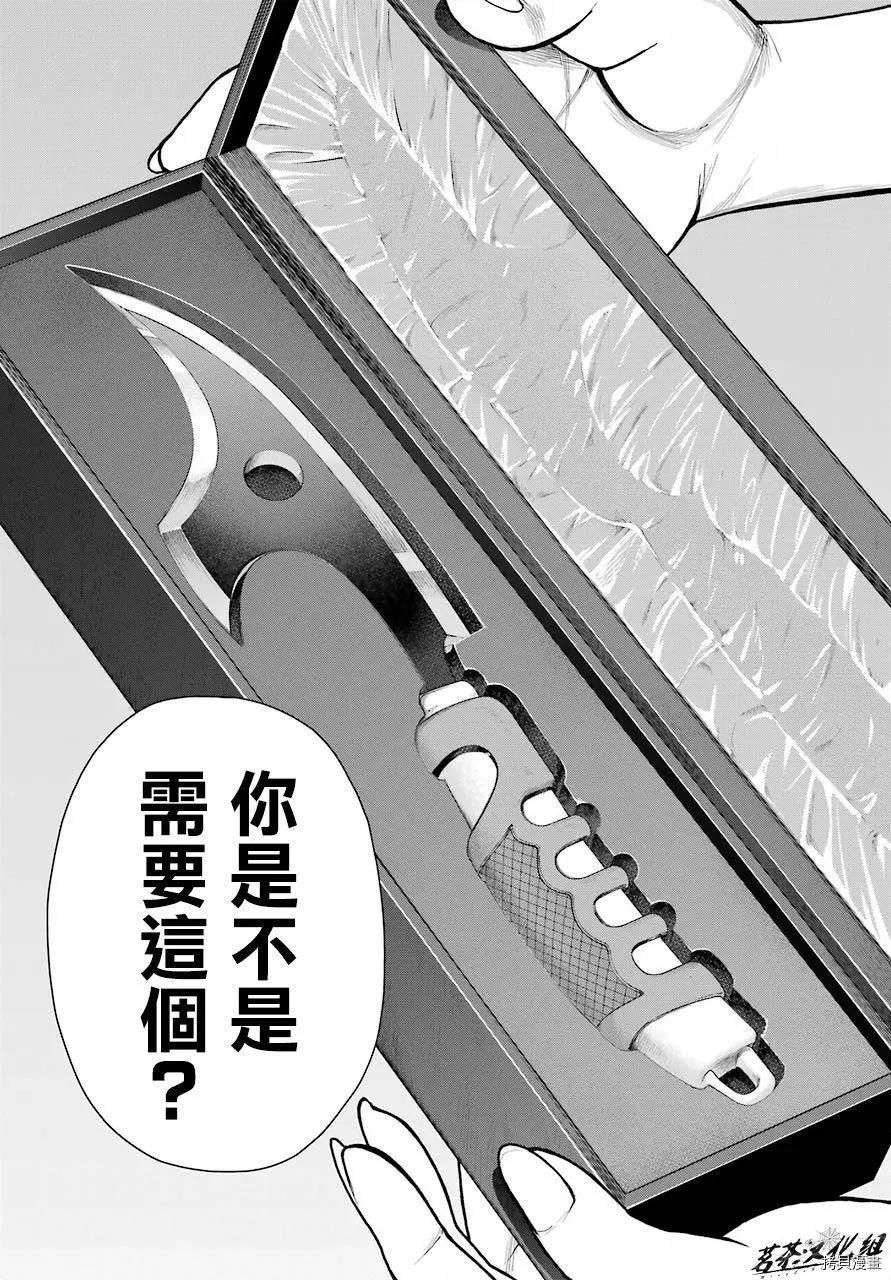 《blattodea》第10话 第12页