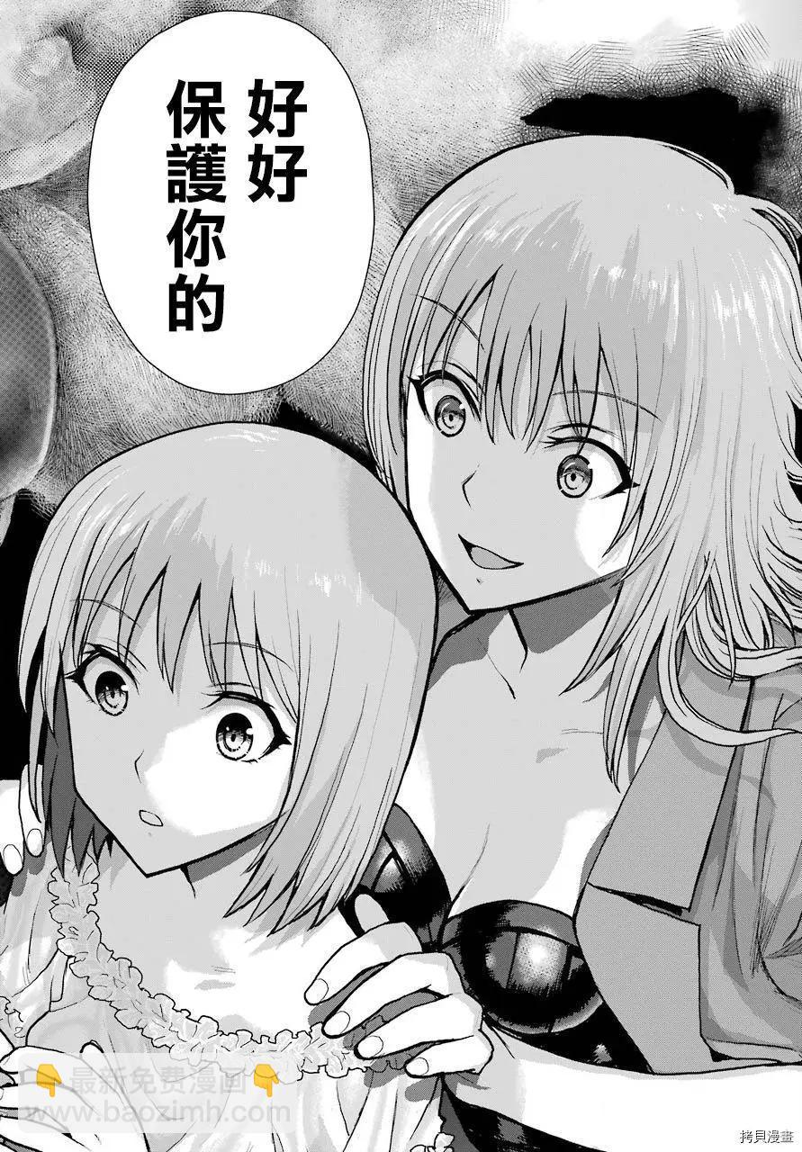 《blattodea》第10话 第20页