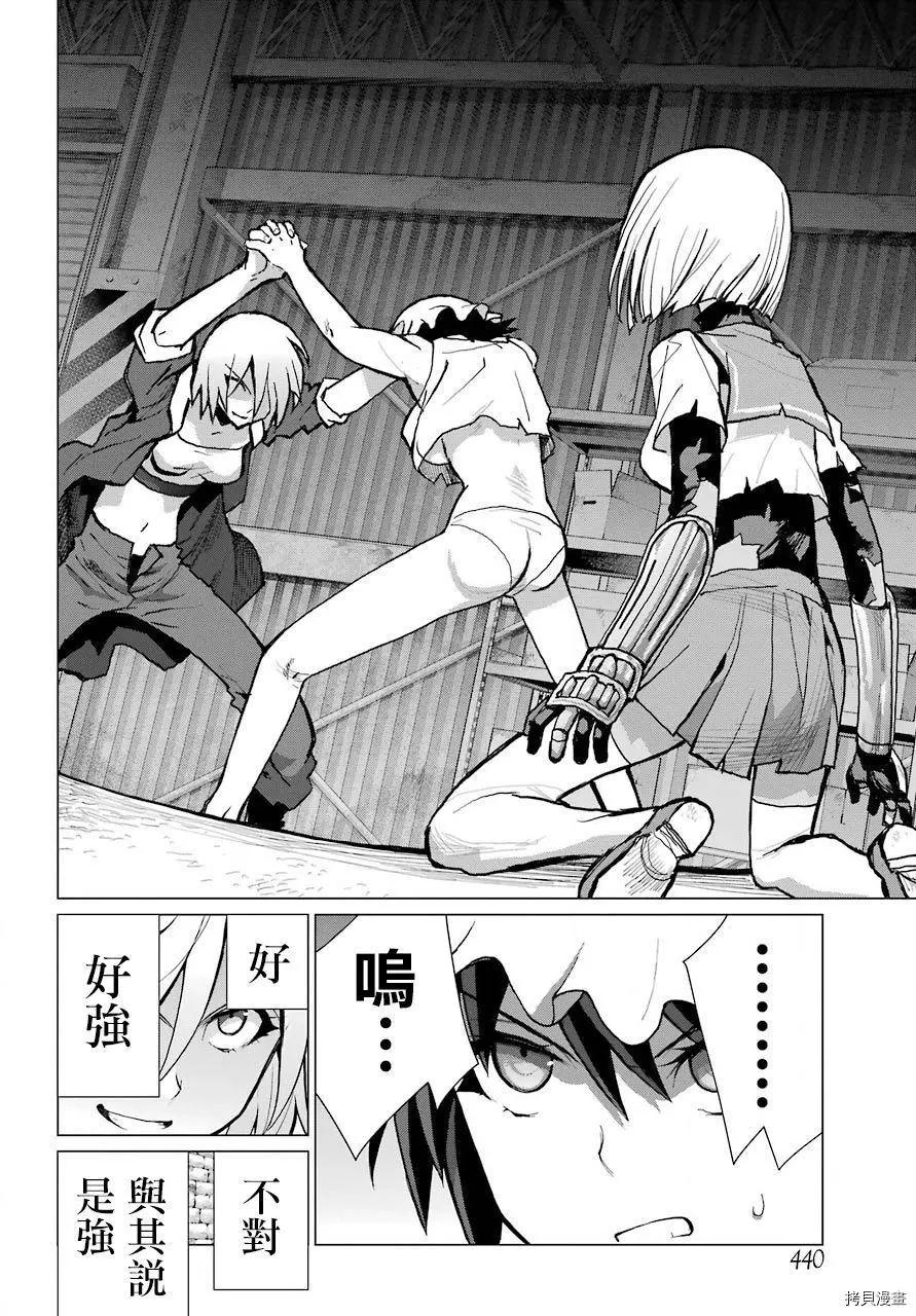 《blattodea》第10话 第22页