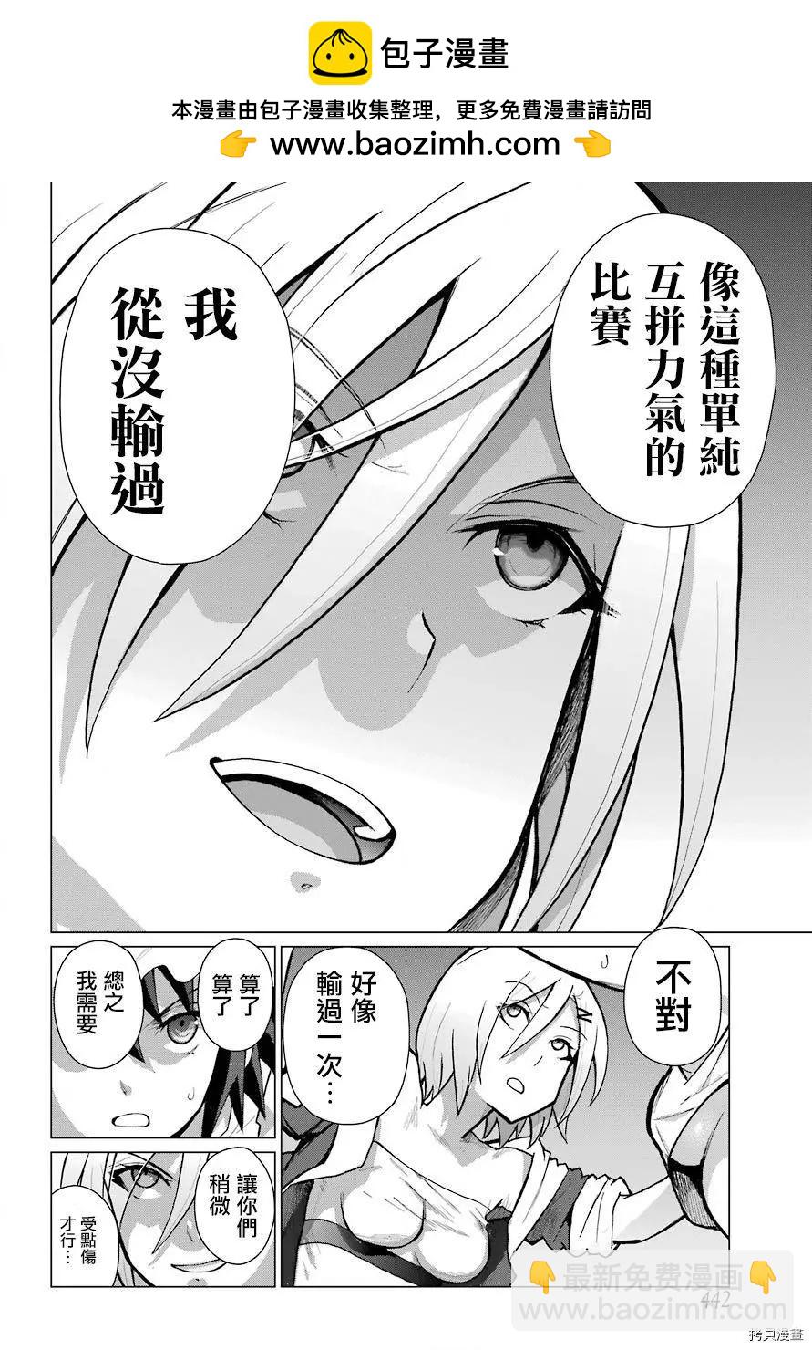 《blattodea》第10话 第24页