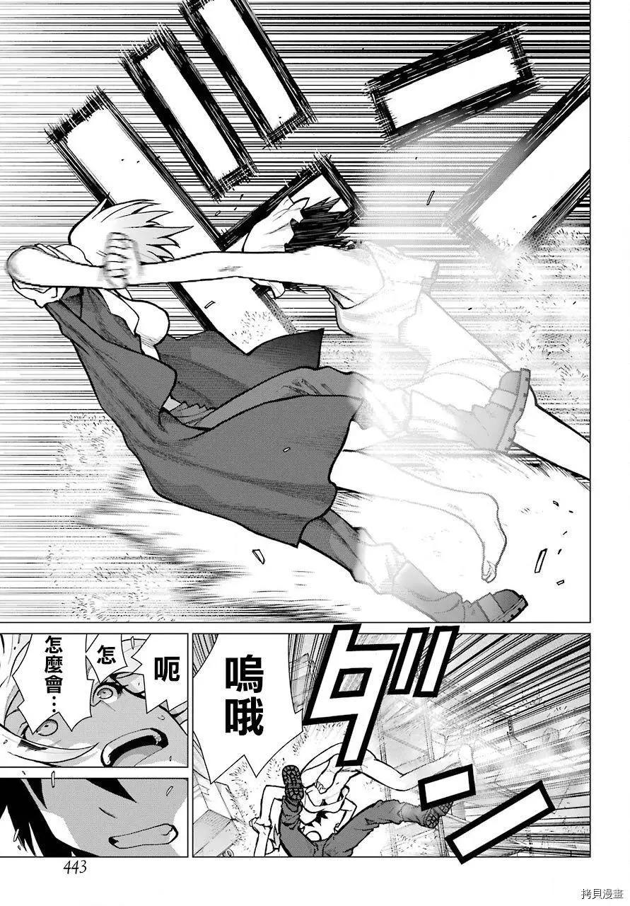 《blattodea》第10话 第25页