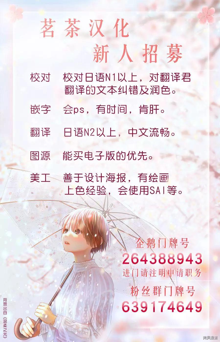 《blattodea》第10话 第35页