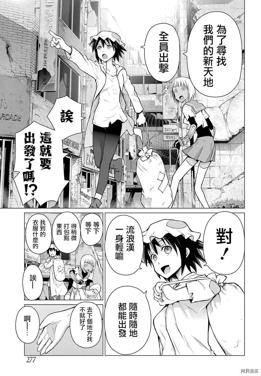 《blattodea》第8.1话 第11页
