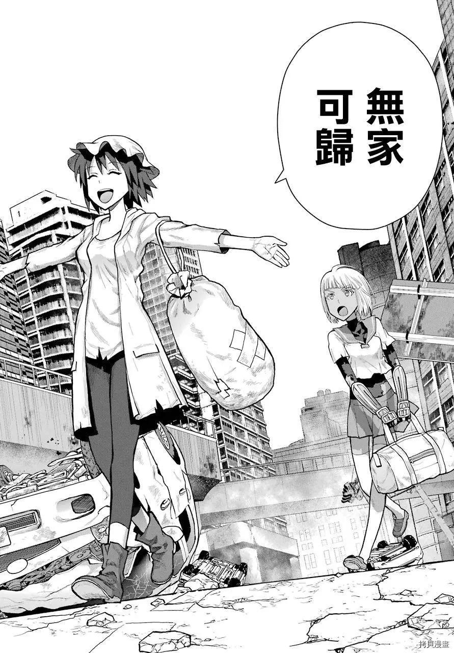 《blattodea》第8.1话 第12页