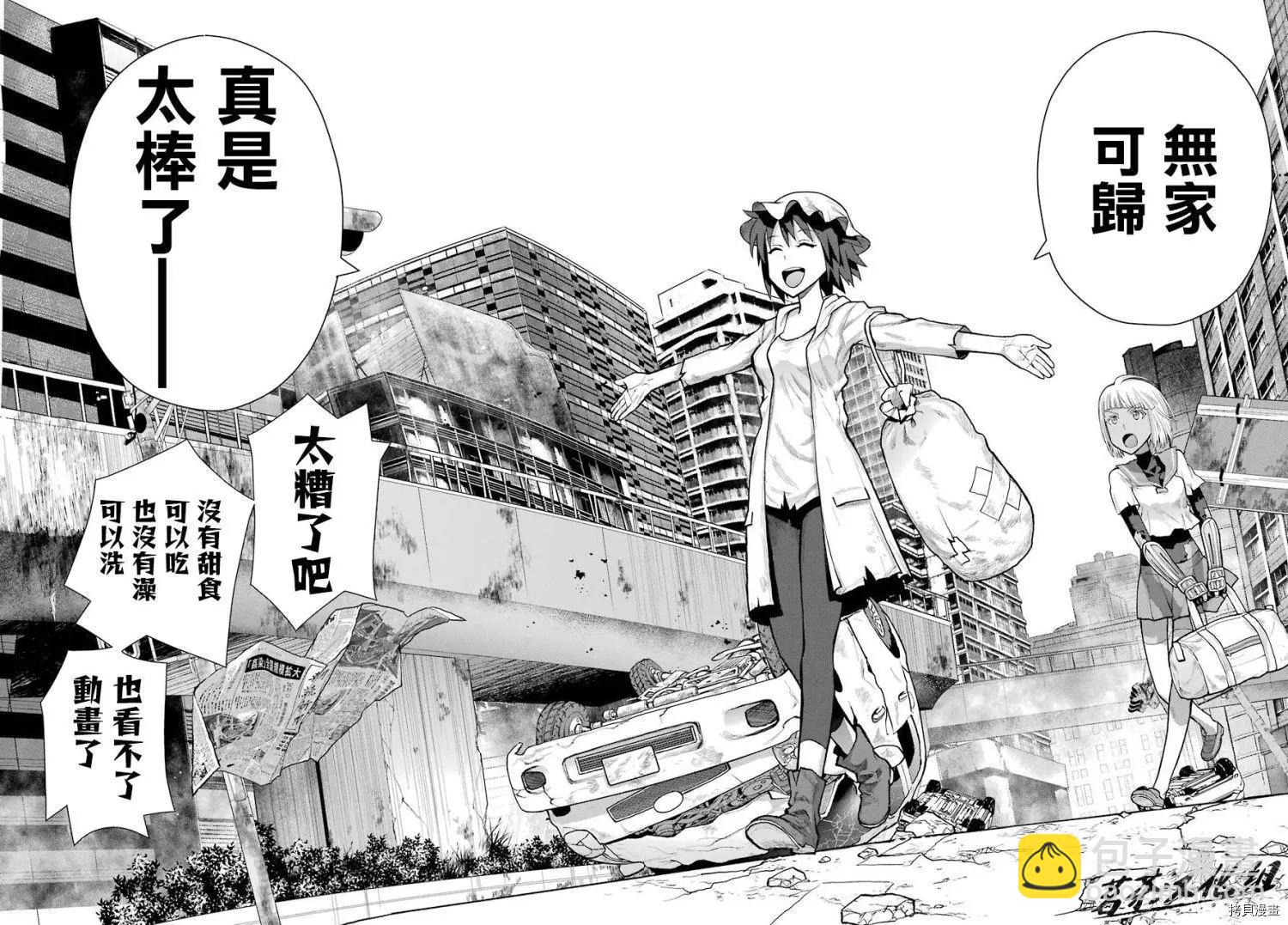 《blattodea》第8.1话 第13页