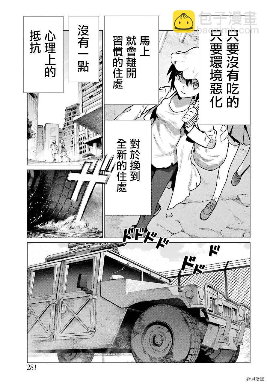 《blattodea》第8.1话 第16页