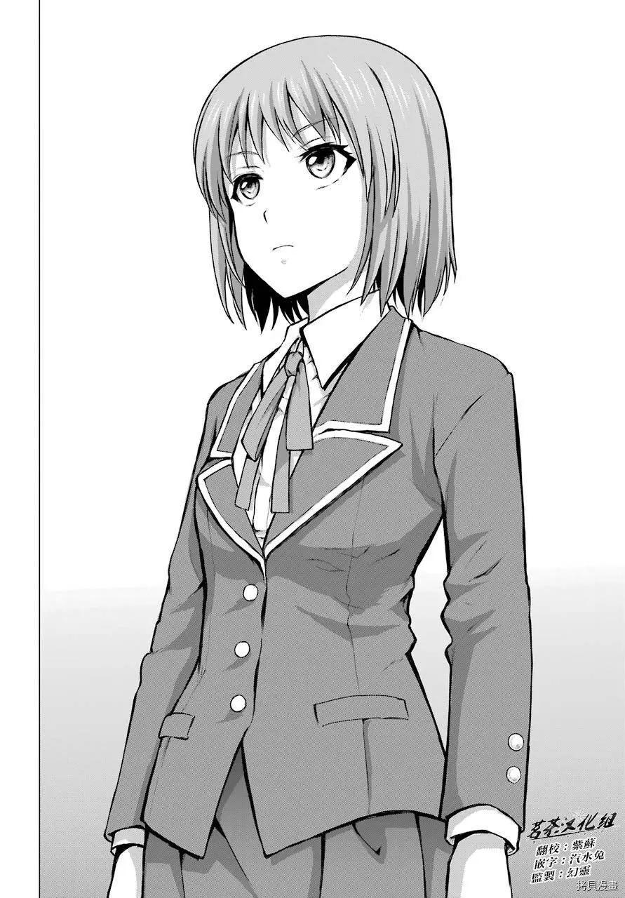 《blattodea》第8.1话 第19页