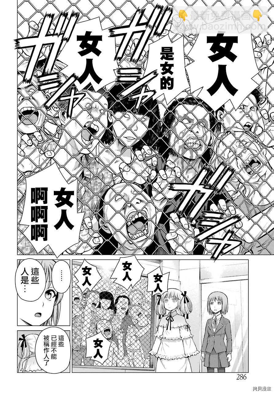 《blattodea》第8.1话 第21页