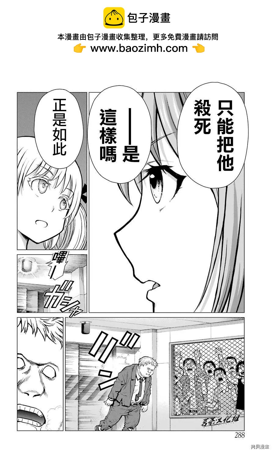 《blattodea》第8.1话 第23页