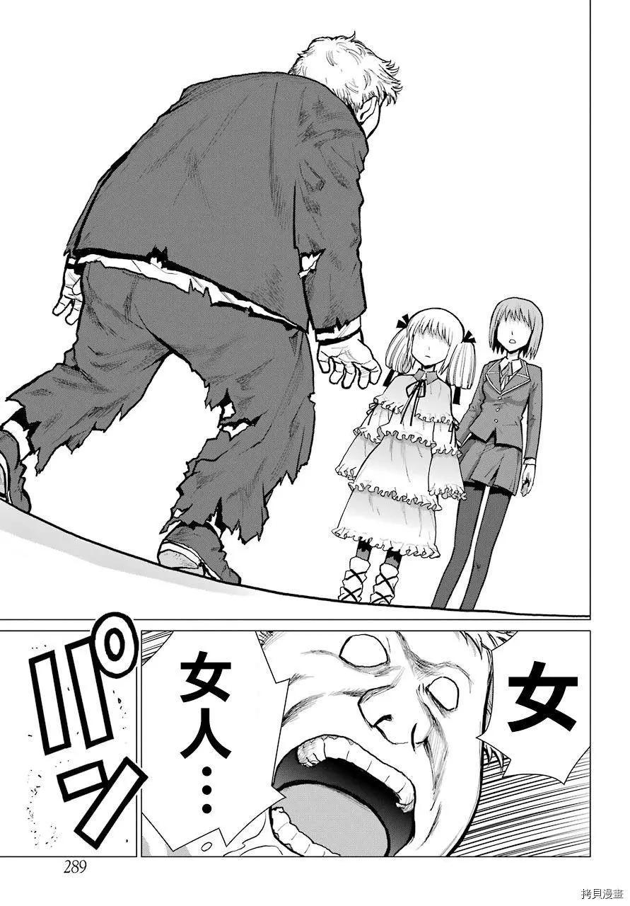《blattodea》第8.1话 第24页