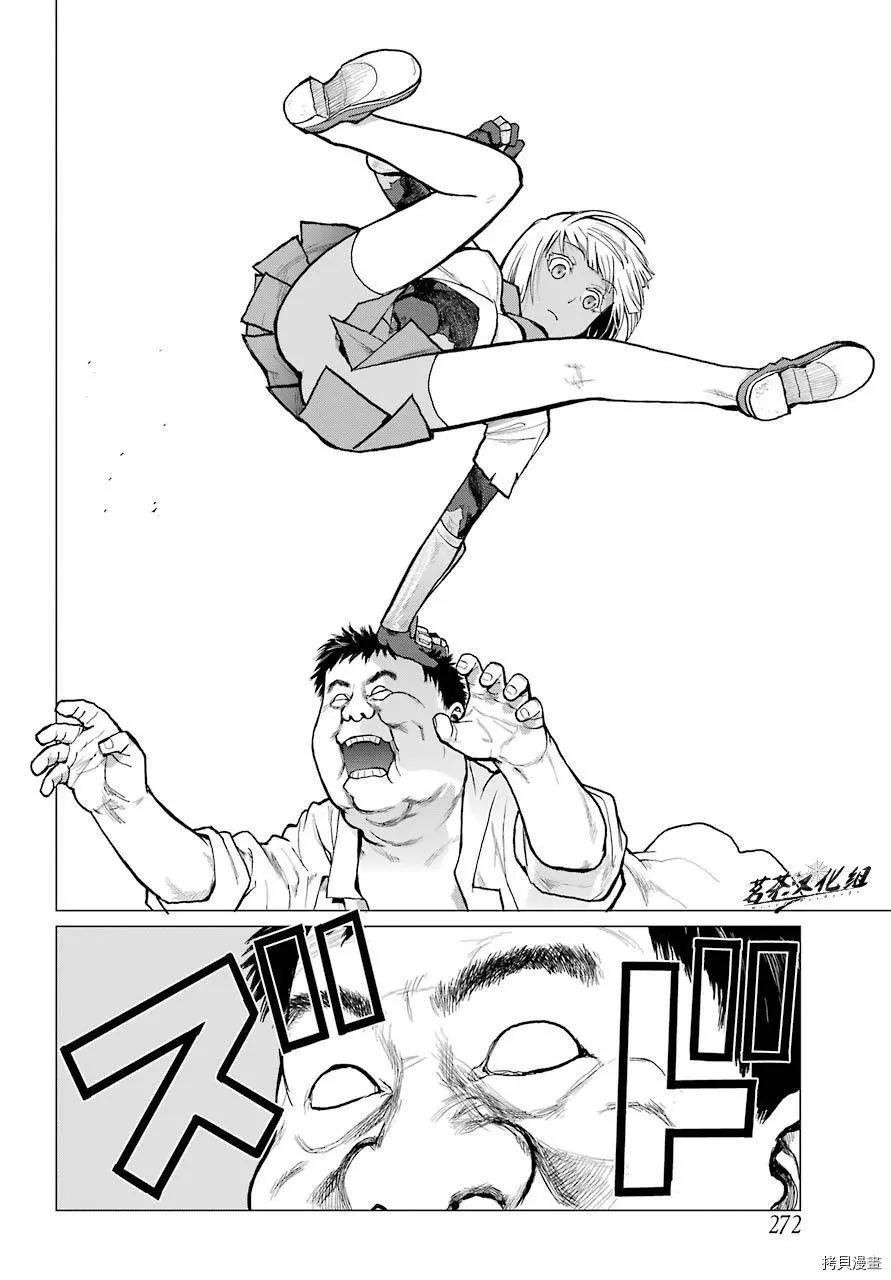 《blattodea》第8.1话 第6页