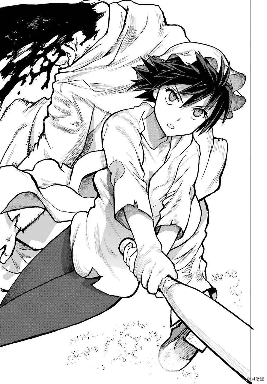 《blattodea》第8.1话 第9页