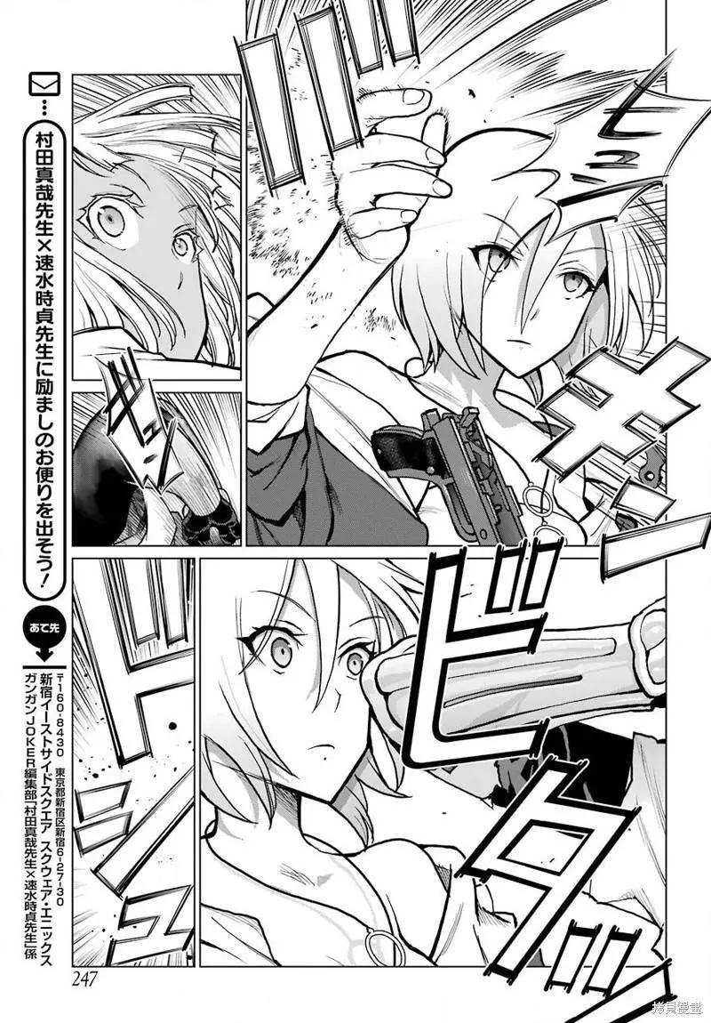《blattodea》第11话前篇 第11页