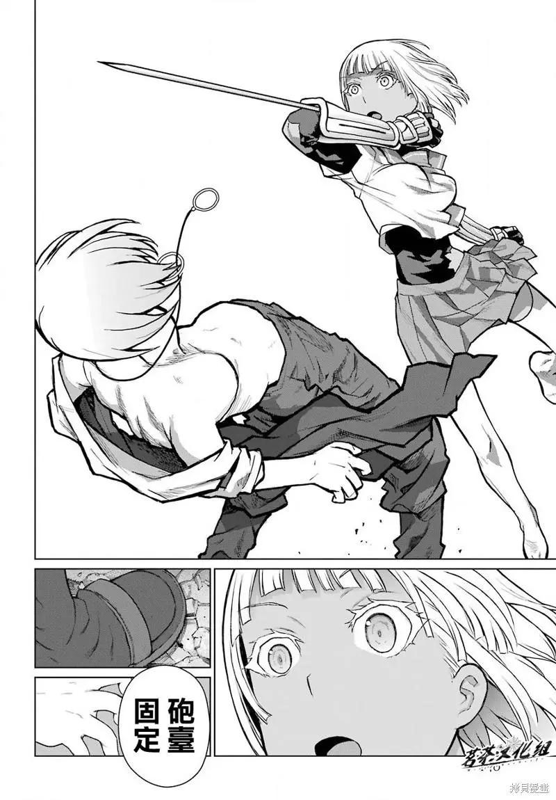 《blattodea》第11话前篇 第12页