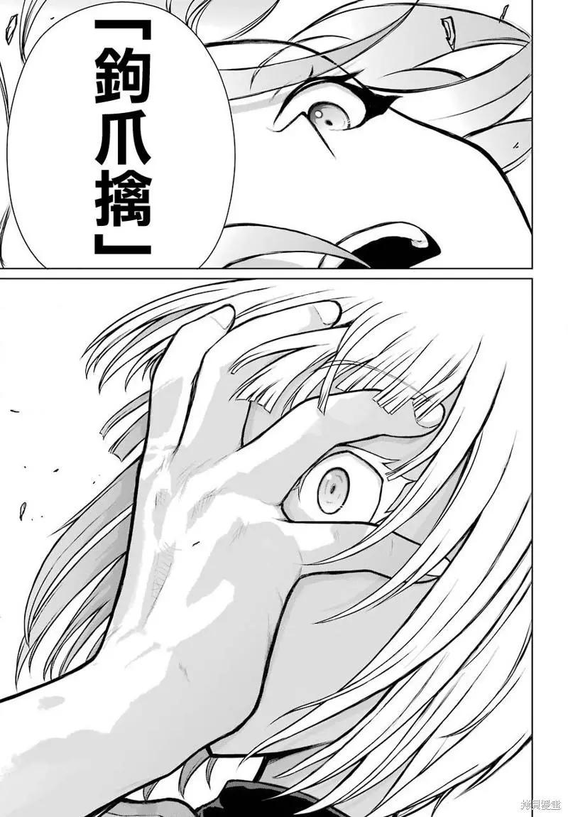 《blattodea》第11话前篇 第13页
