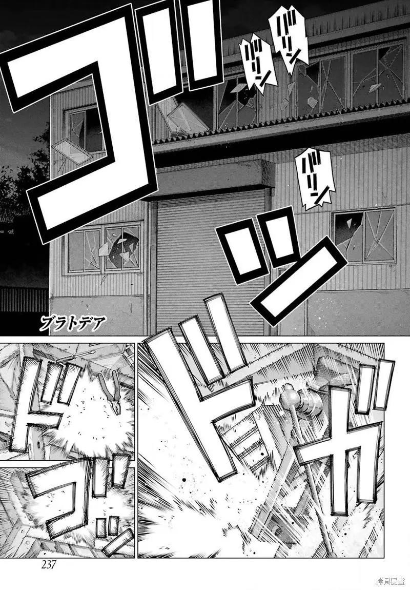 《blattodea》第11话前篇 第1页
