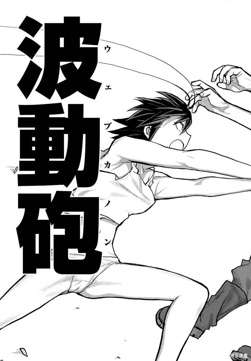《blattodea》第11话前篇 第27页