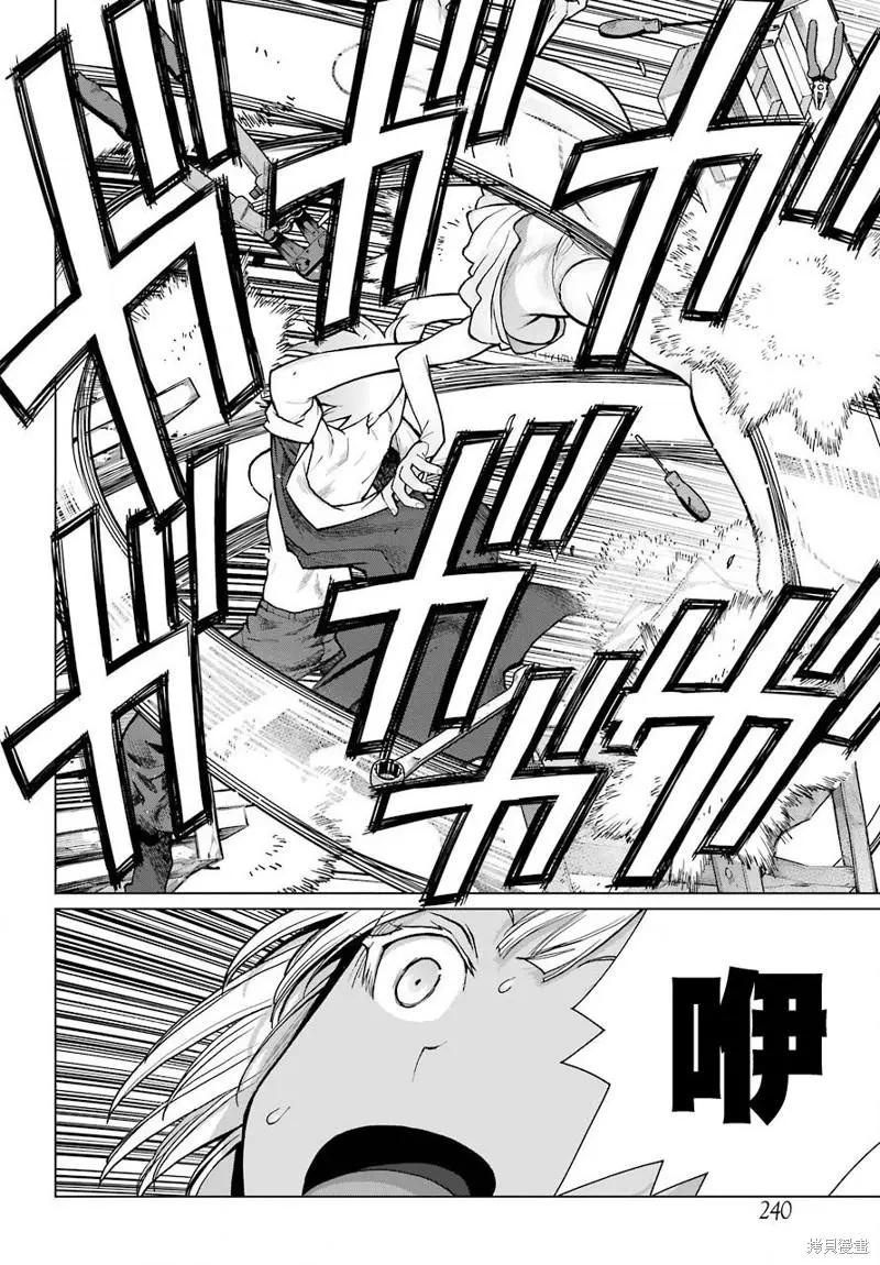 《blattodea》第11话前篇 第4页