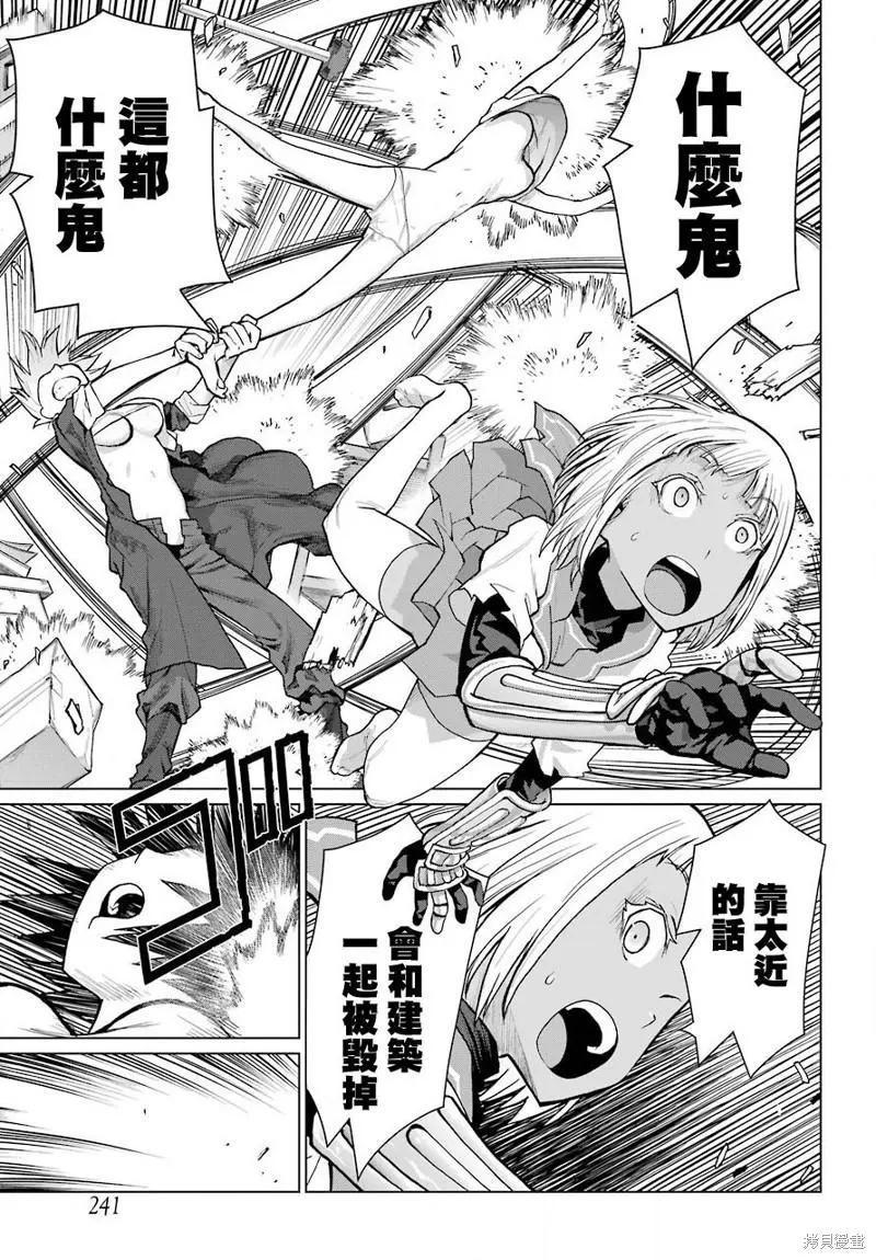 《blattodea》第11话前篇 第5页