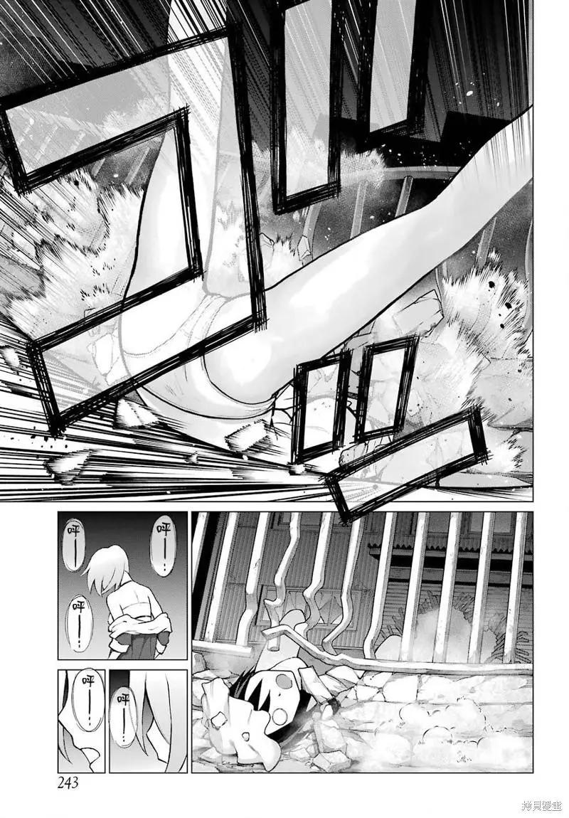 《blattodea》第11话前篇 第7页