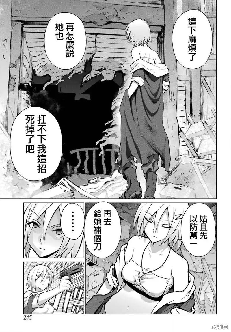 《blattodea》第11话前篇 第9页