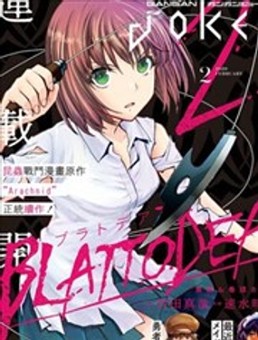 《blattodea》漫画封面图 - tl漫画