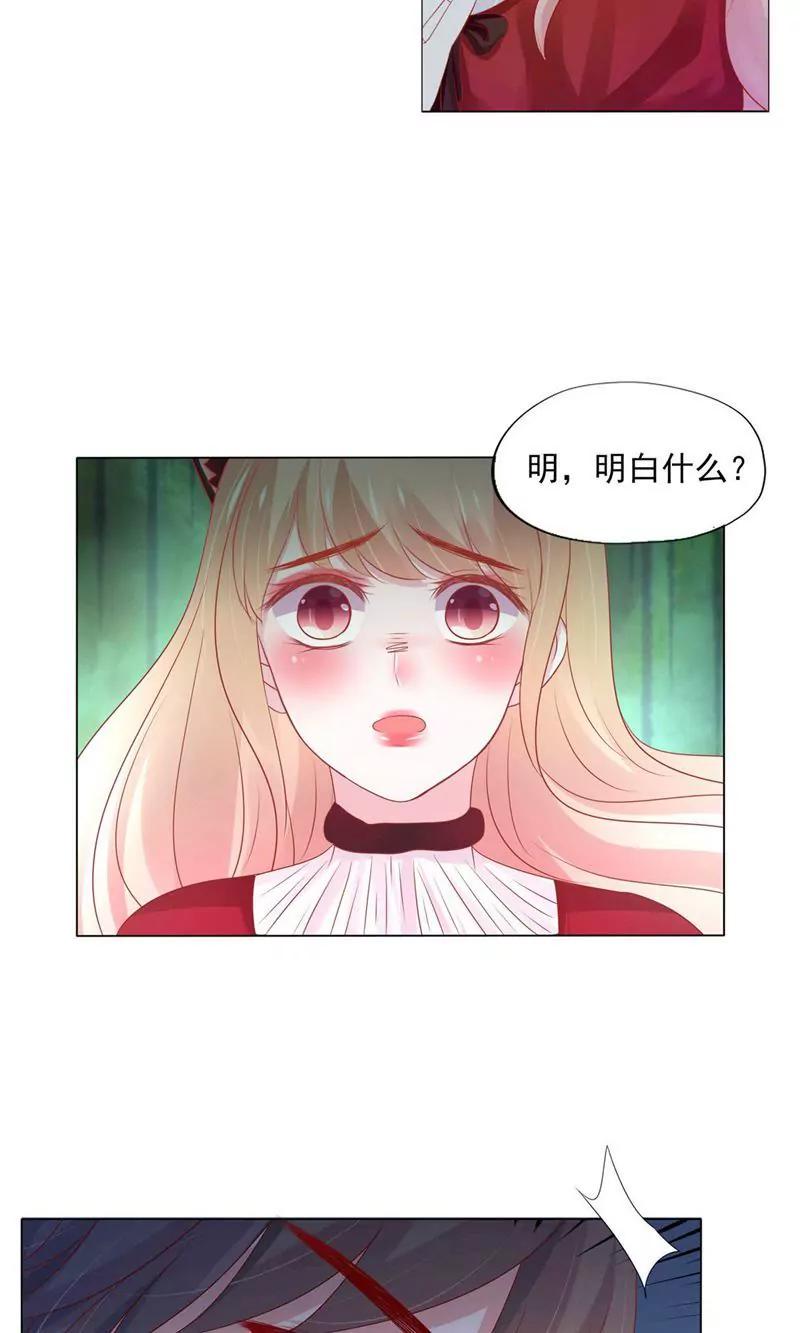 《猫妖撞上鬼夫总裁》第4话 第10页