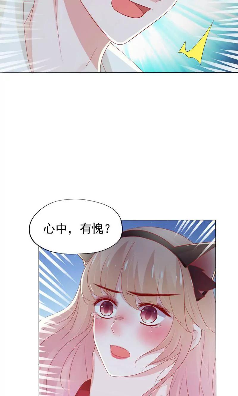 《猫妖撞上鬼夫总裁》第4话 第14页