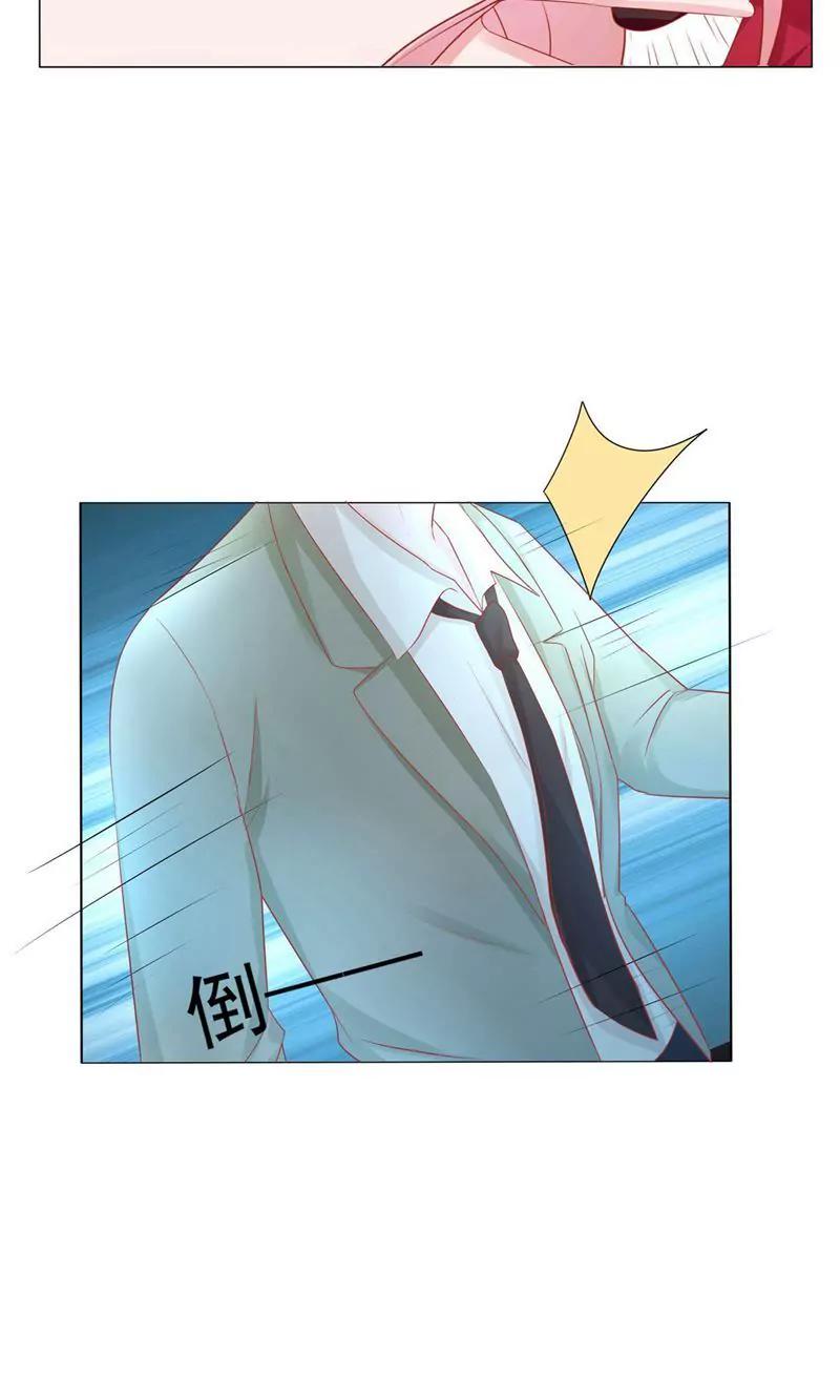 《猫妖撞上鬼夫总裁》第4话 第20页