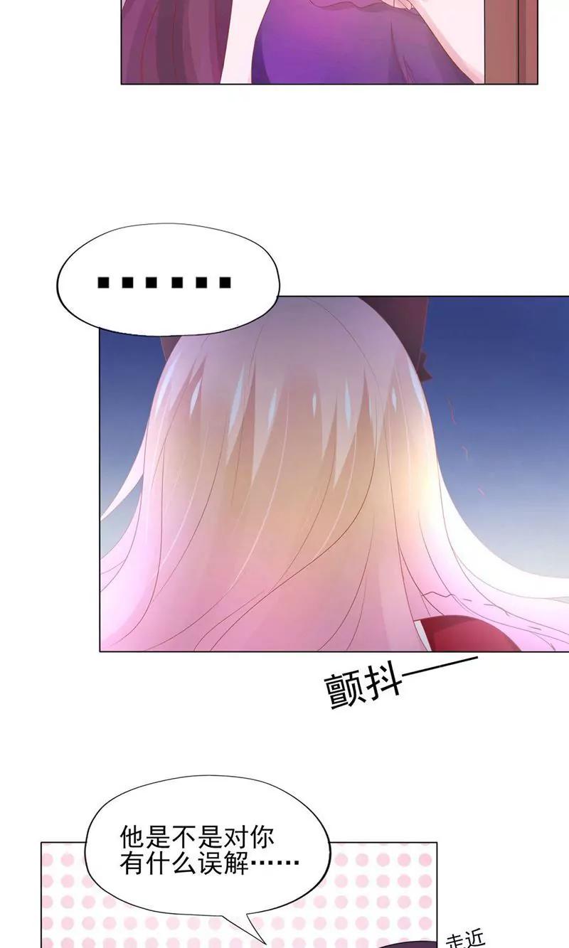 《猫妖撞上鬼夫总裁》第4话 第24页