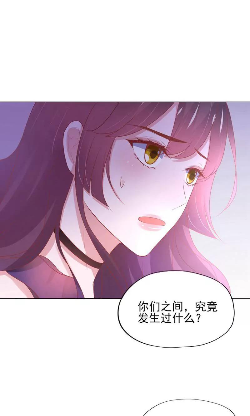 《猫妖撞上鬼夫总裁》第4话 第27页