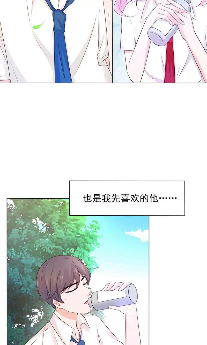 《猫妖撞上鬼夫总裁》第4话 第31页