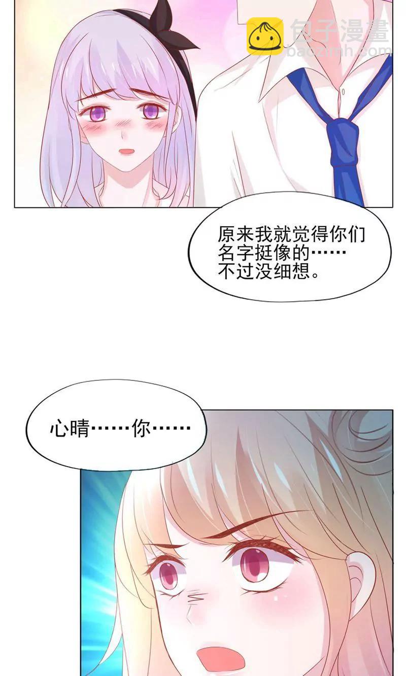 《猫妖撞上鬼夫总裁》第4话 第36页