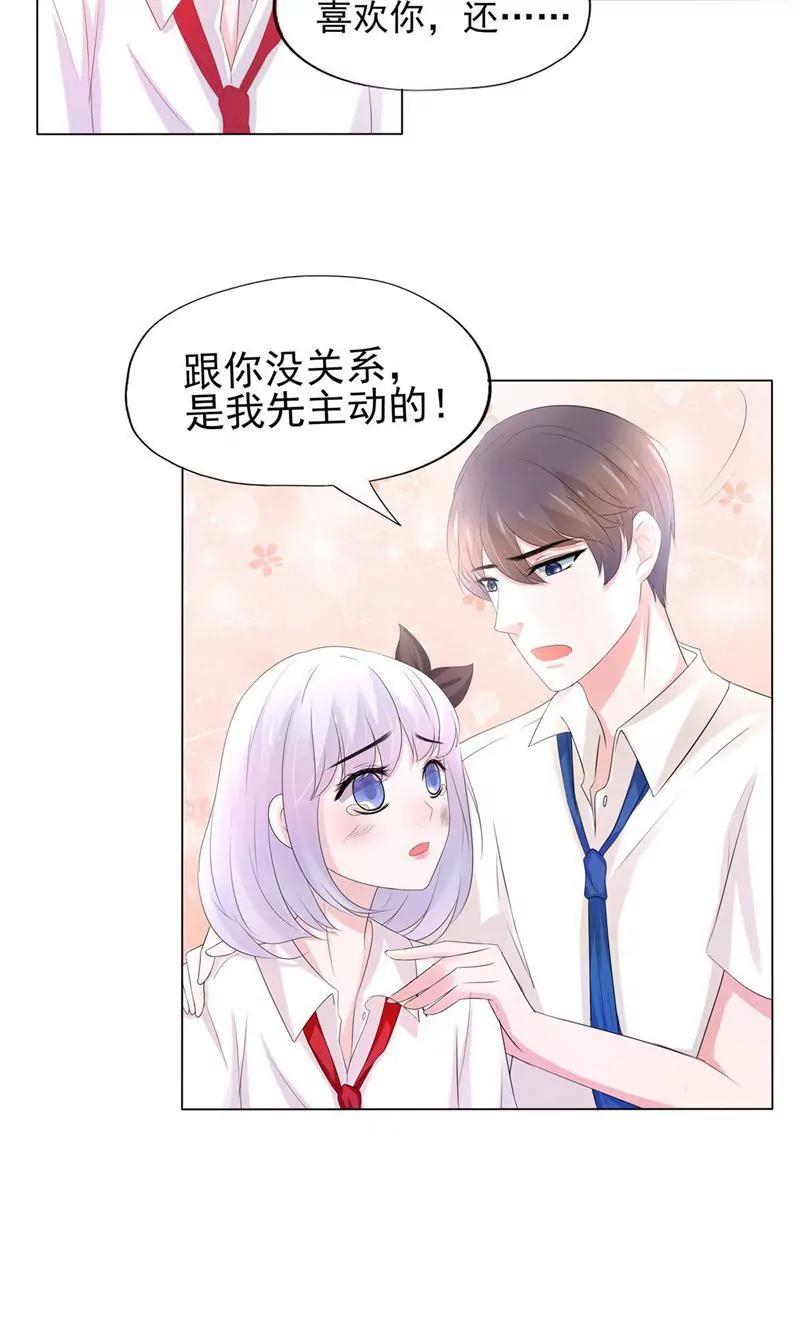 《猫妖撞上鬼夫总裁》第4话 第41页