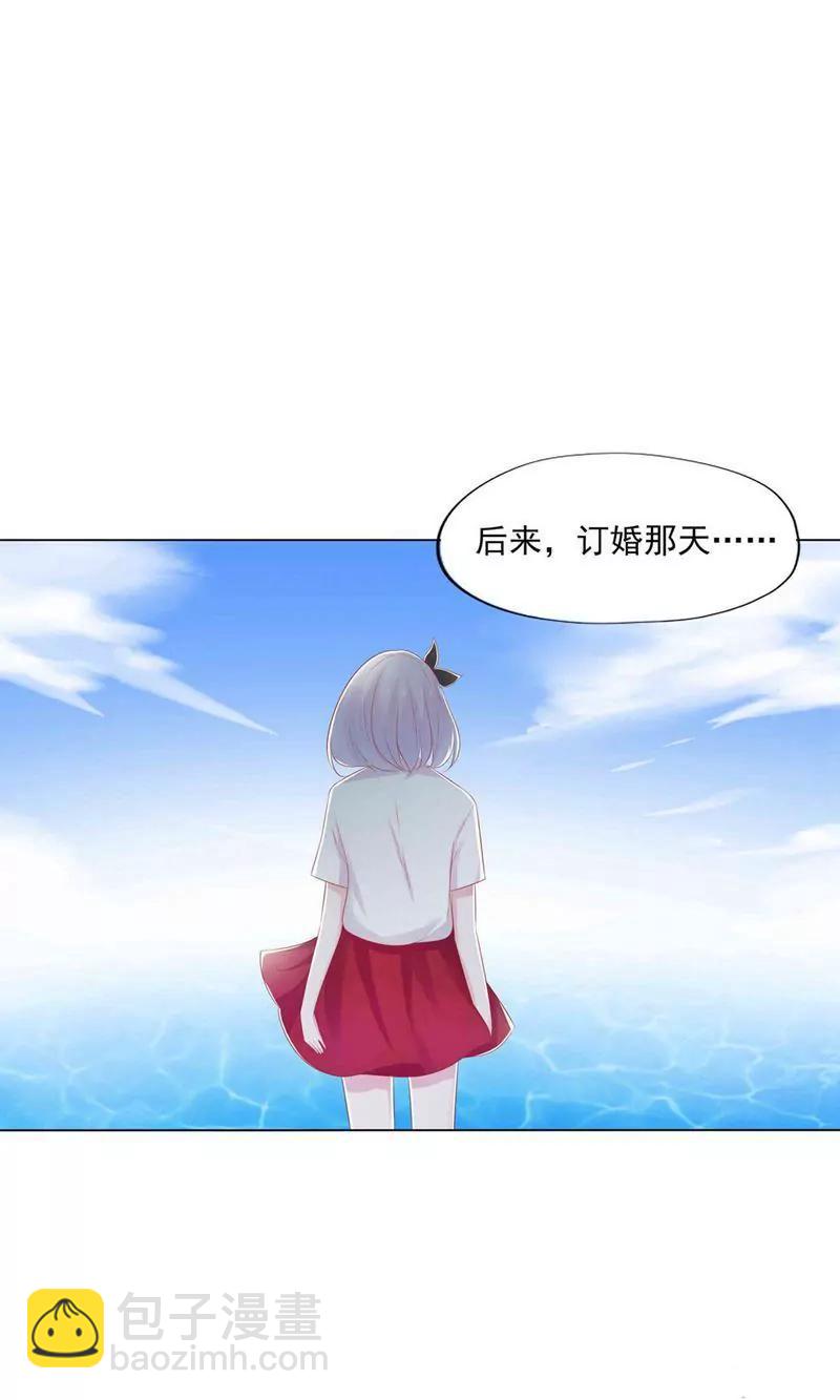 《猫妖撞上鬼夫总裁》第4话 第47页