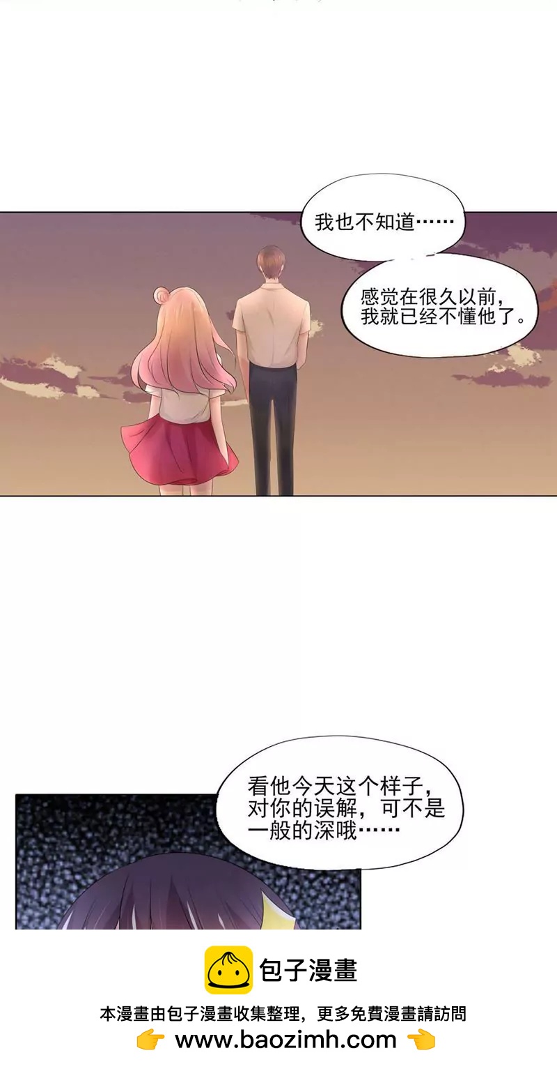 《猫妖撞上鬼夫总裁》第4话 第50页