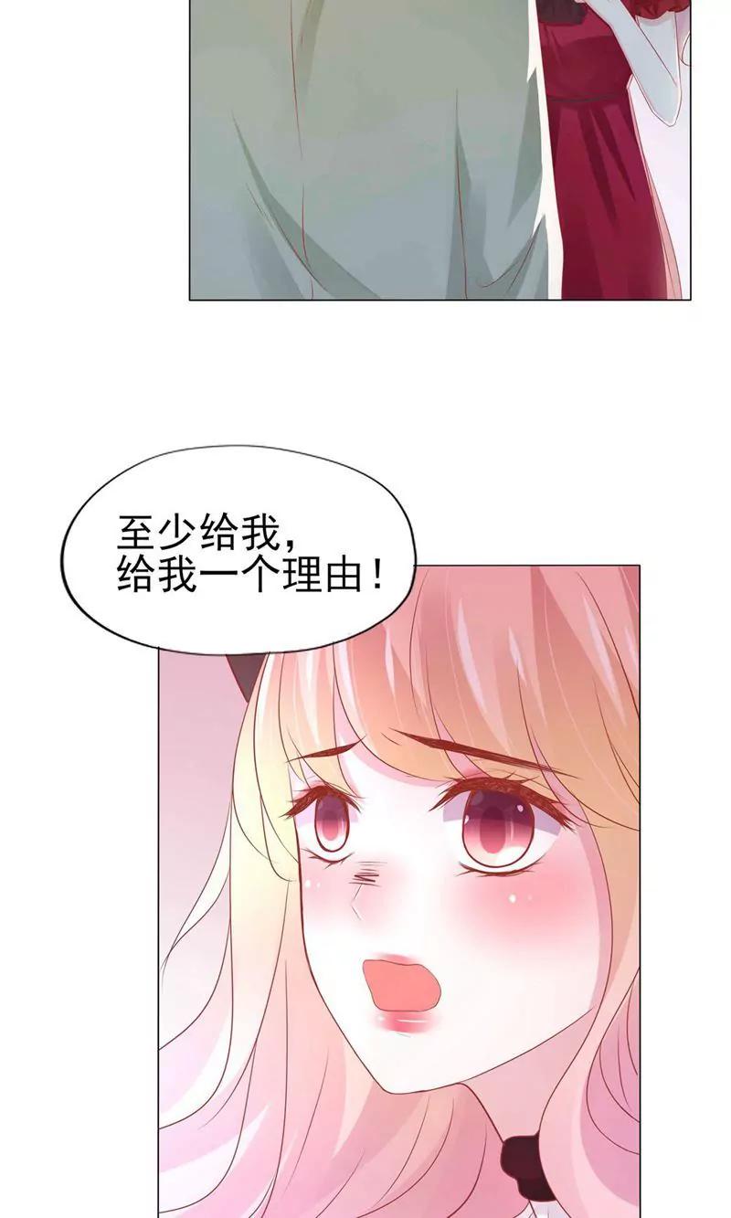 《猫妖撞上鬼夫总裁》第4话 第6页