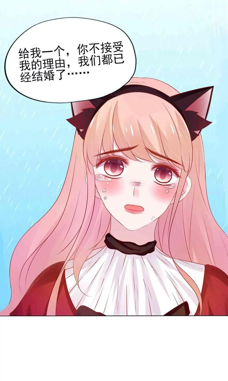 《猫妖撞上鬼夫总裁》第4话 第8页