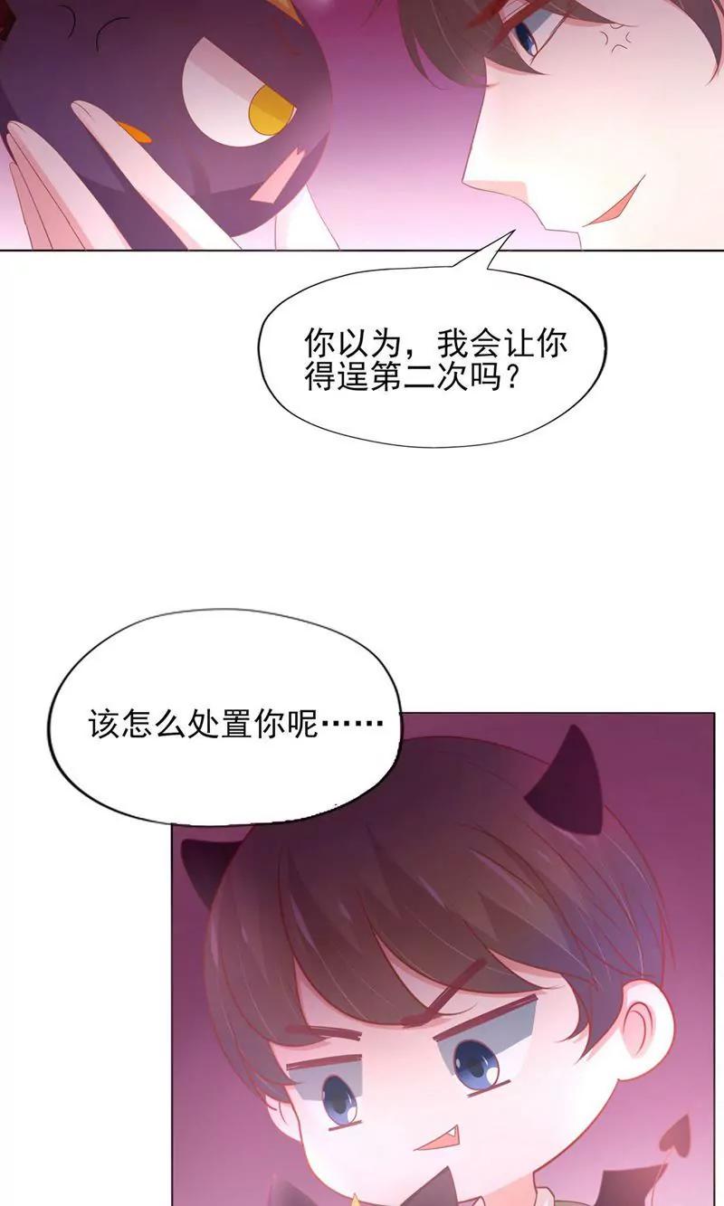 《猫妖撞上鬼夫总裁》第2话 第14页