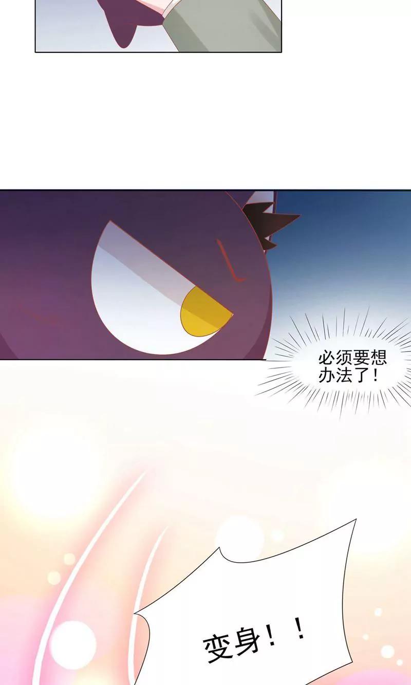 《猫妖撞上鬼夫总裁》第2话 第16页