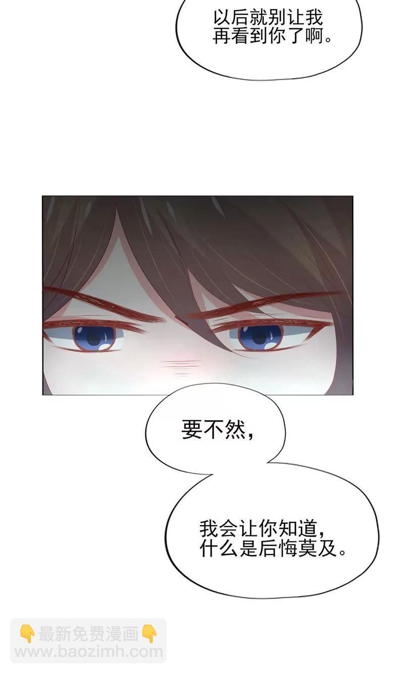 《猫妖撞上鬼夫总裁》第2话 第25页
