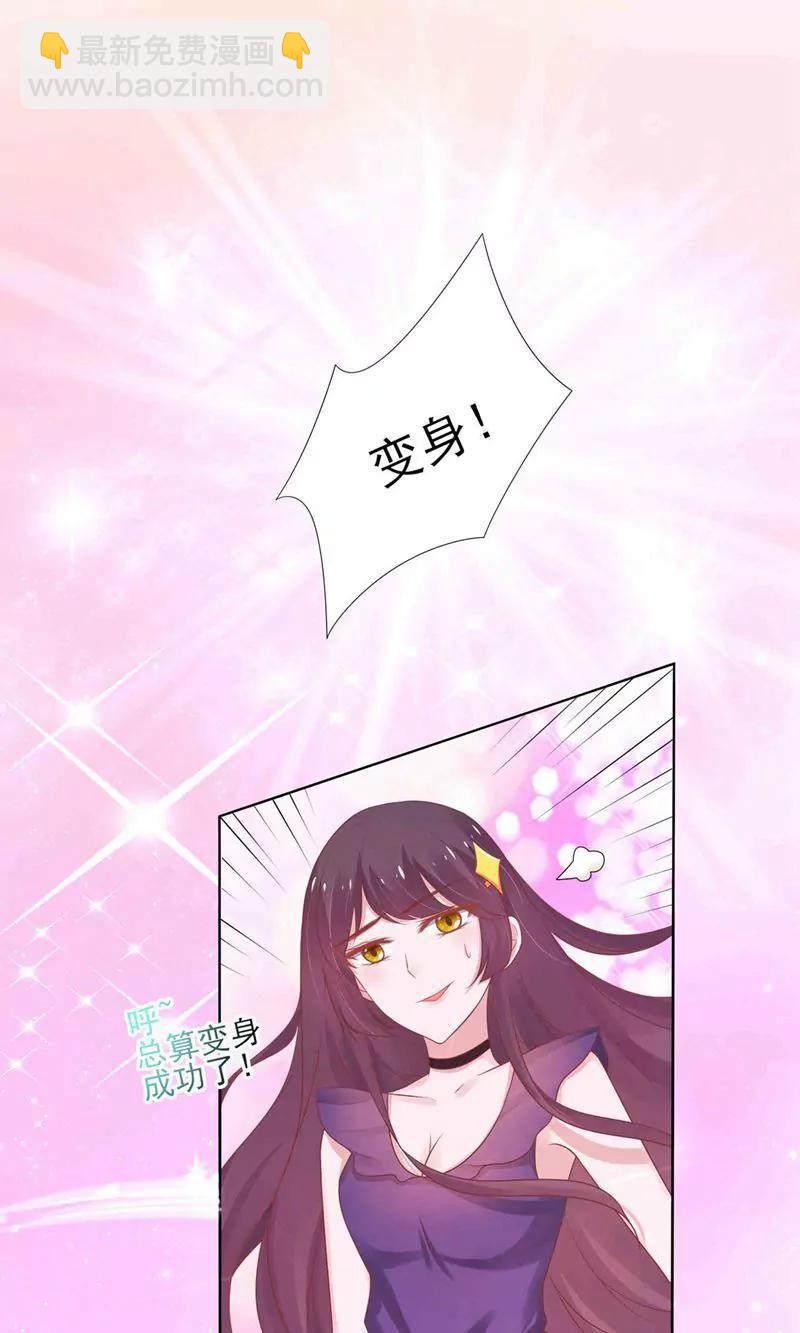 《猫妖撞上鬼夫总裁》第2话 第37页