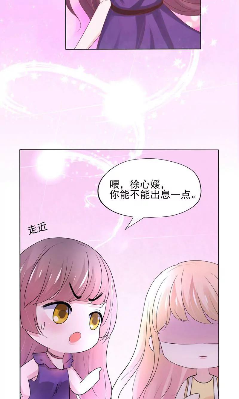 《猫妖撞上鬼夫总裁》第2话 第38页