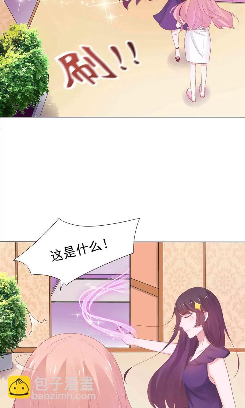 《猫妖撞上鬼夫总裁》第2话 第47页