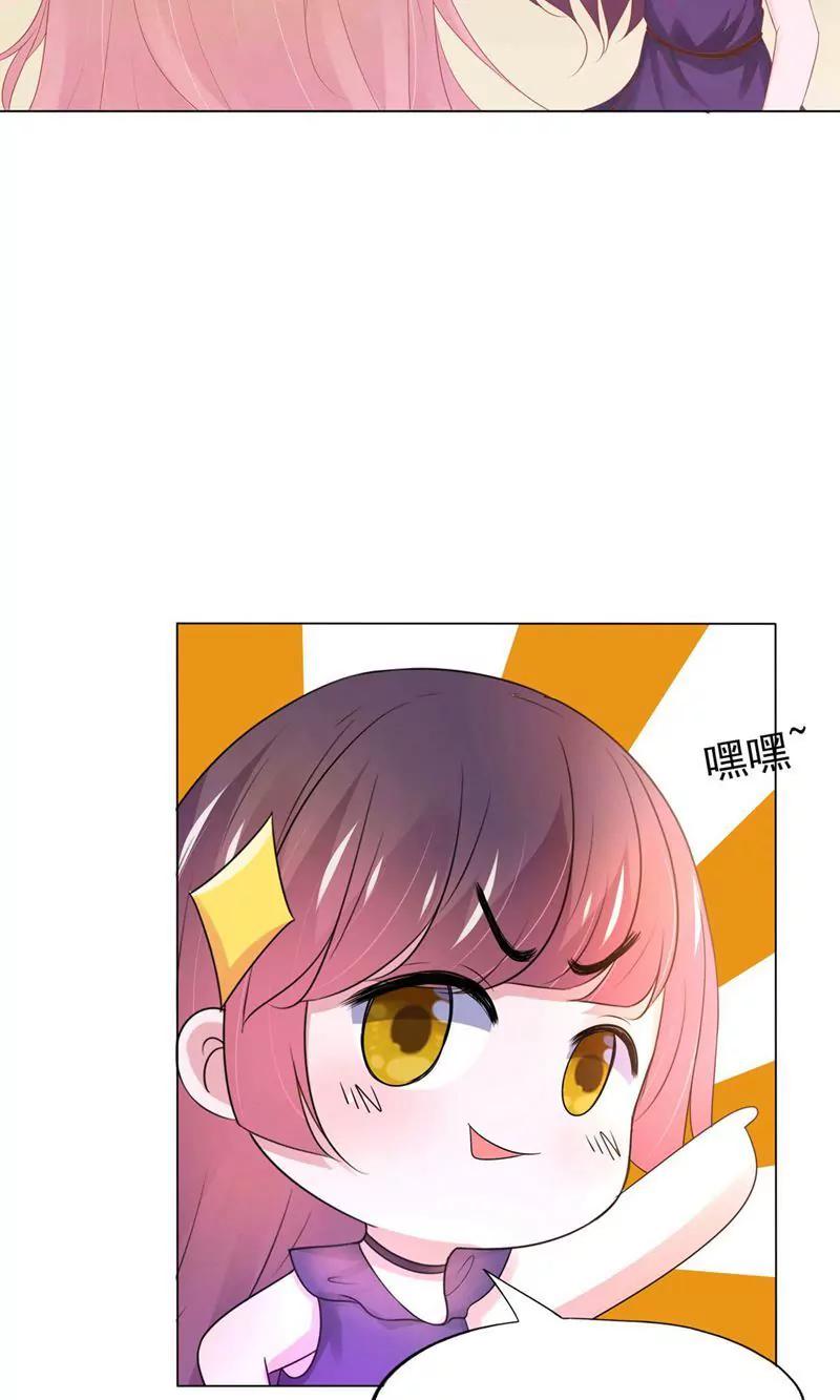 《猫妖撞上鬼夫总裁》第2话 第48页