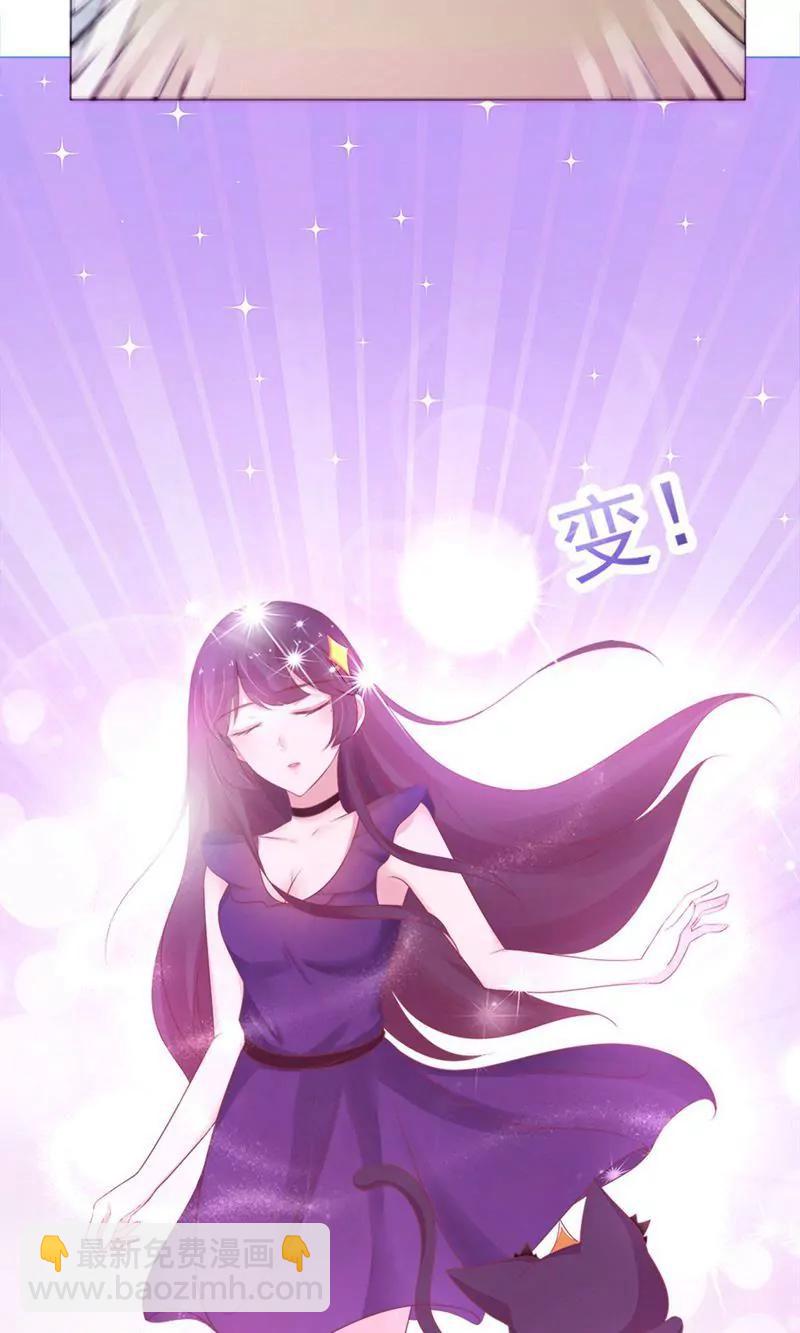 《猫妖撞上鬼夫总裁》第1话 第11页